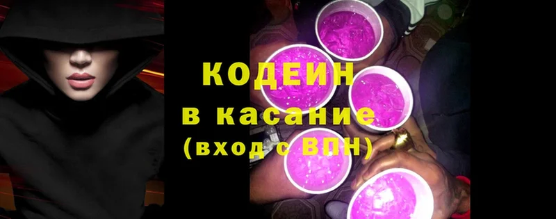 закладка  OMG как зайти  Codein Purple Drank  Дмитриев 